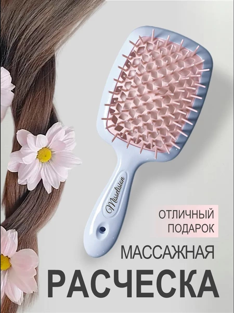 Расческа для волос массажная