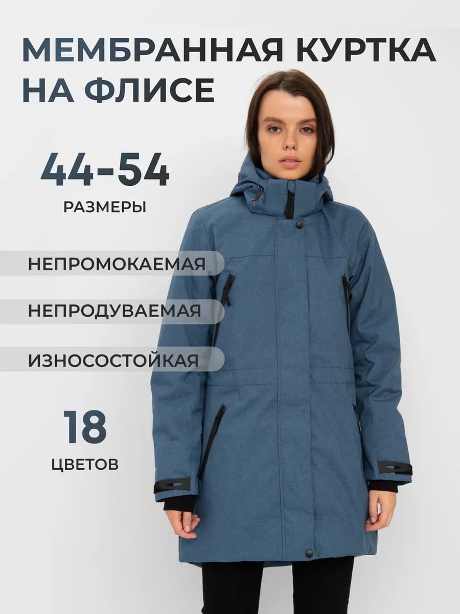 Куртка демисезонная утепленная удлиненная с капюшоном