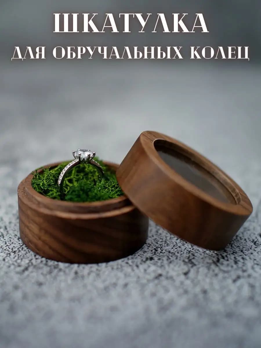 Шкатулка коробочка подушечка для колец