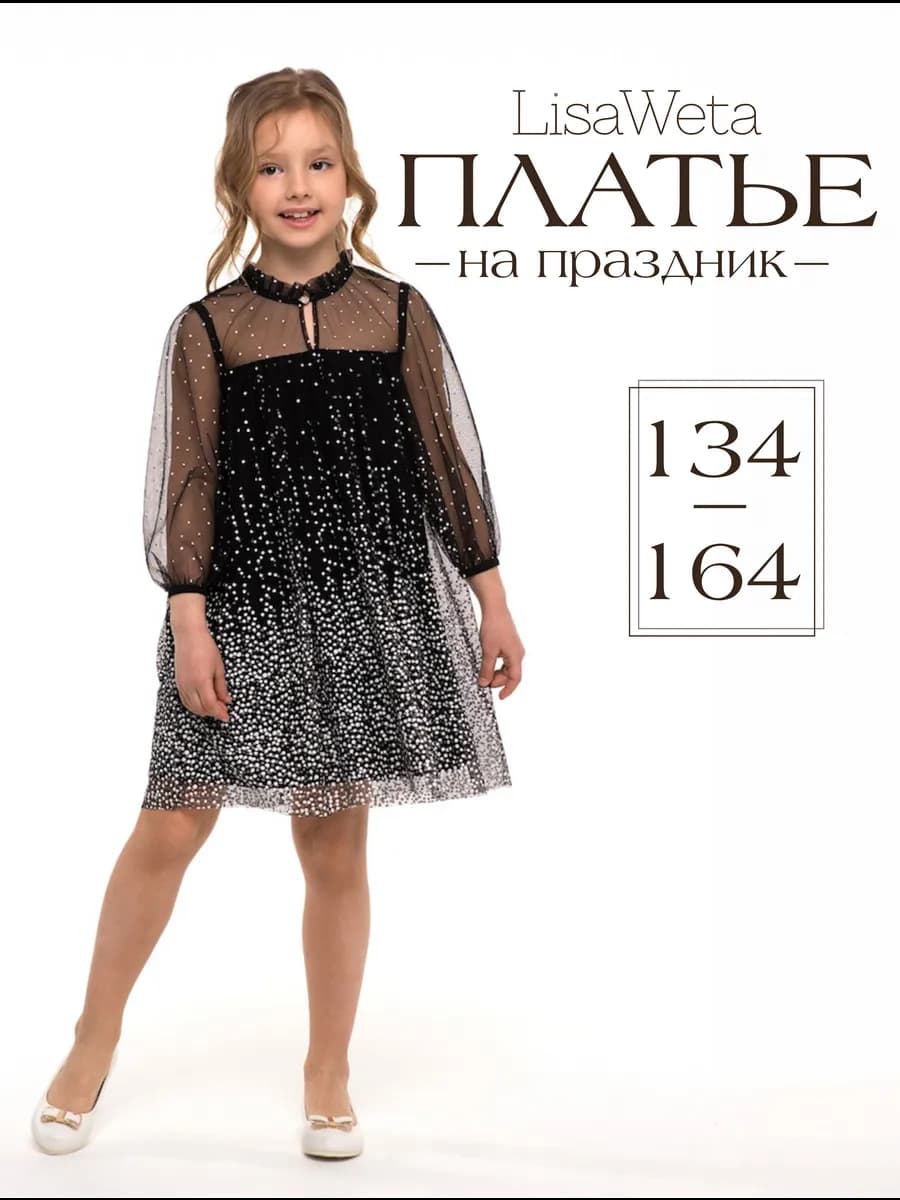 Платье праздничное нарядное - фото 1