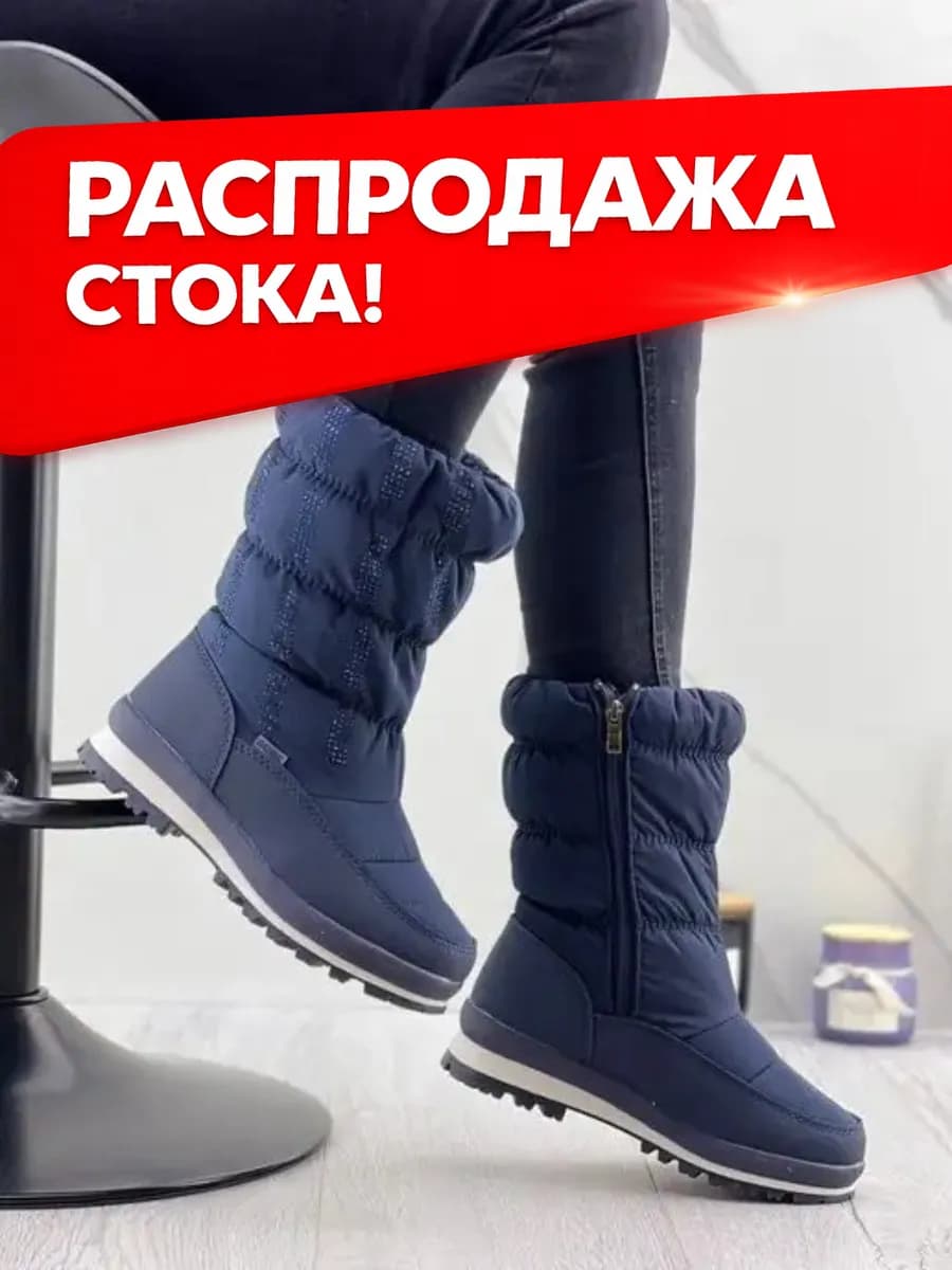 Дутики женские зимние