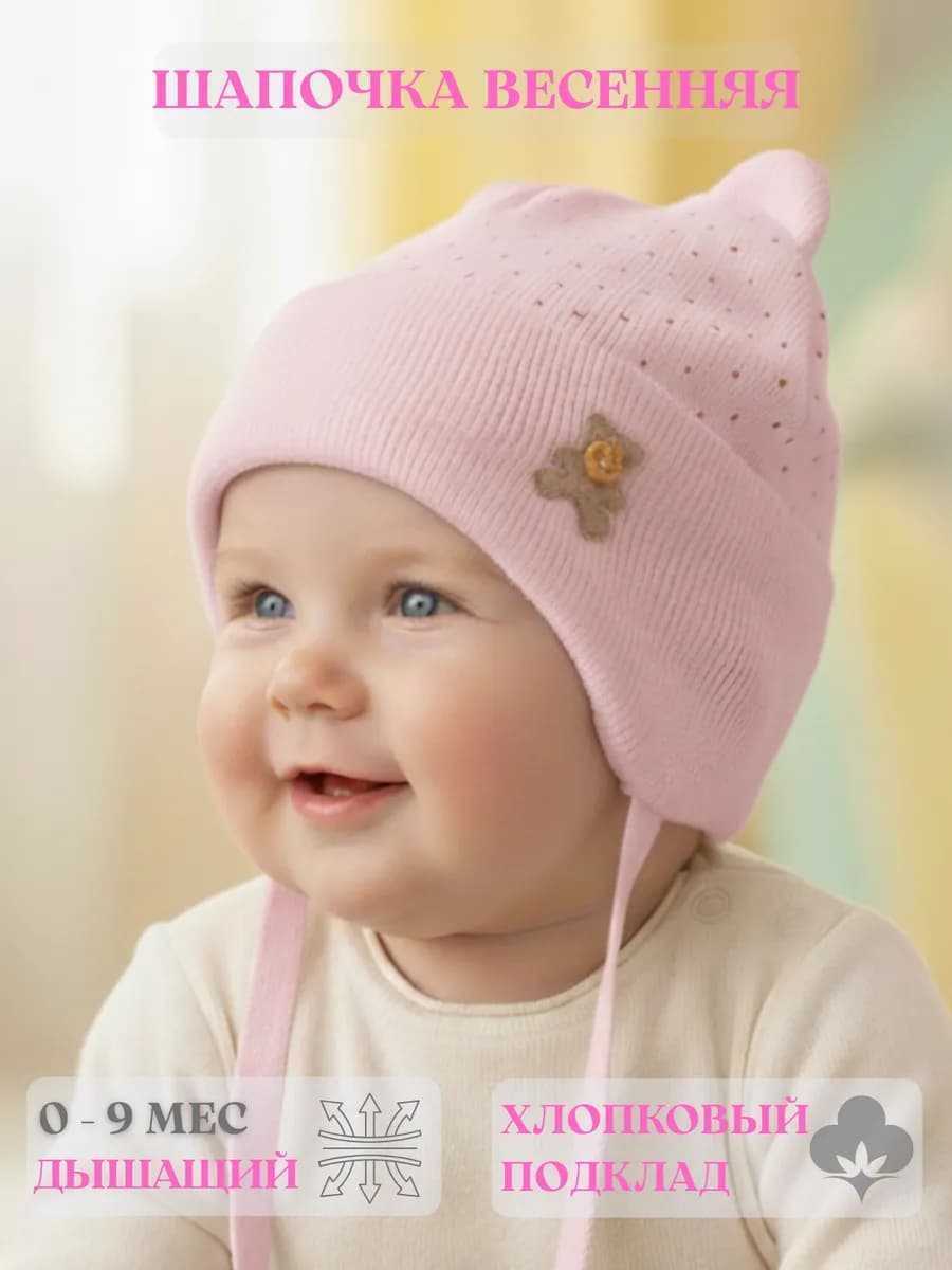 Шапка для новорожденных малышей весенняя на завязках