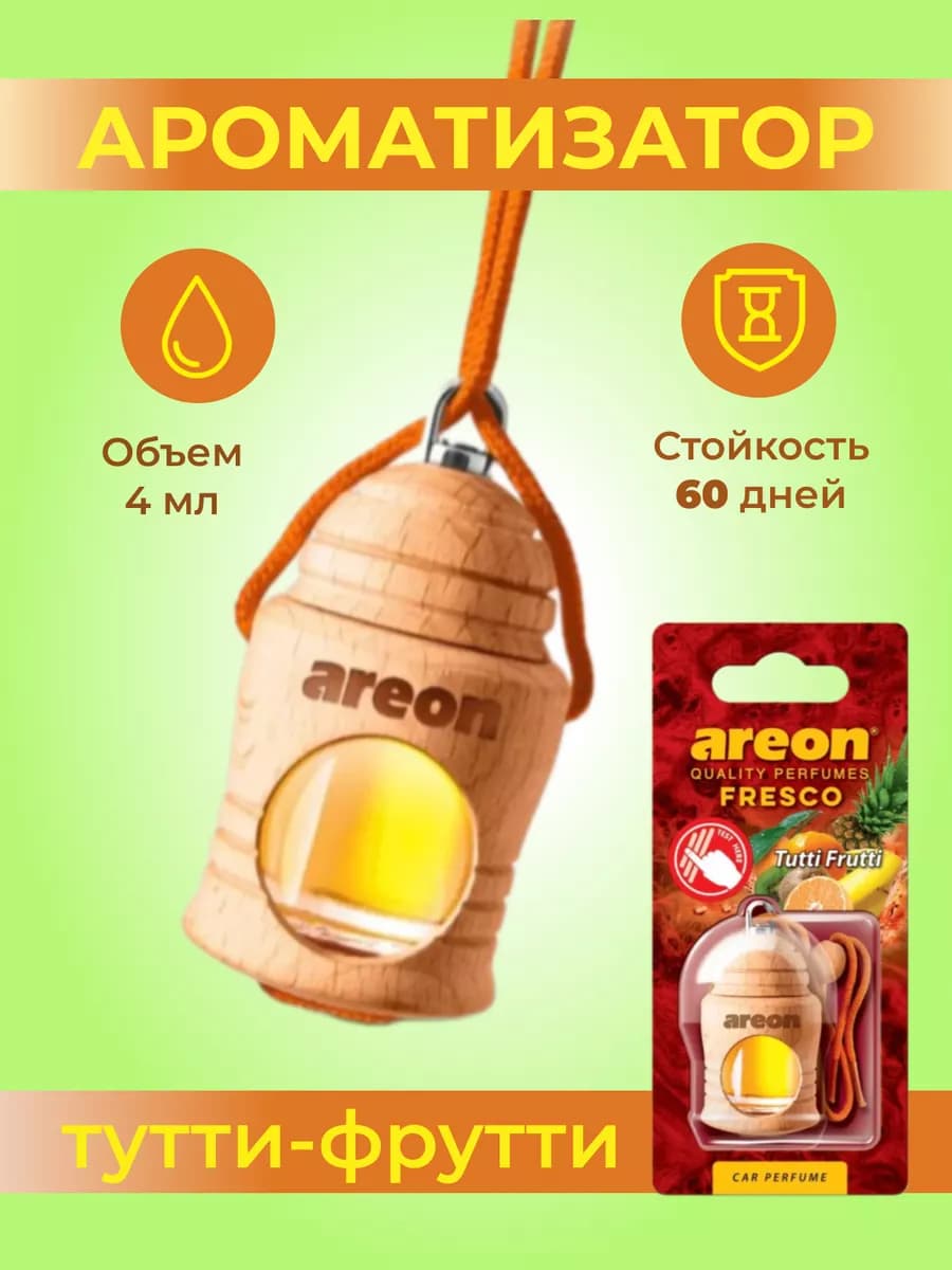 Ароматизатор подвесной жидкий бочонок Тутти Фрутти