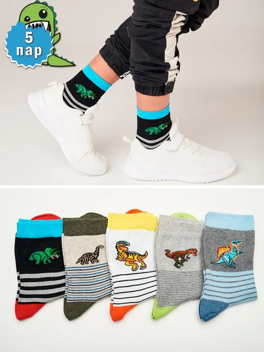 Носки детские хлопок, 5 пар