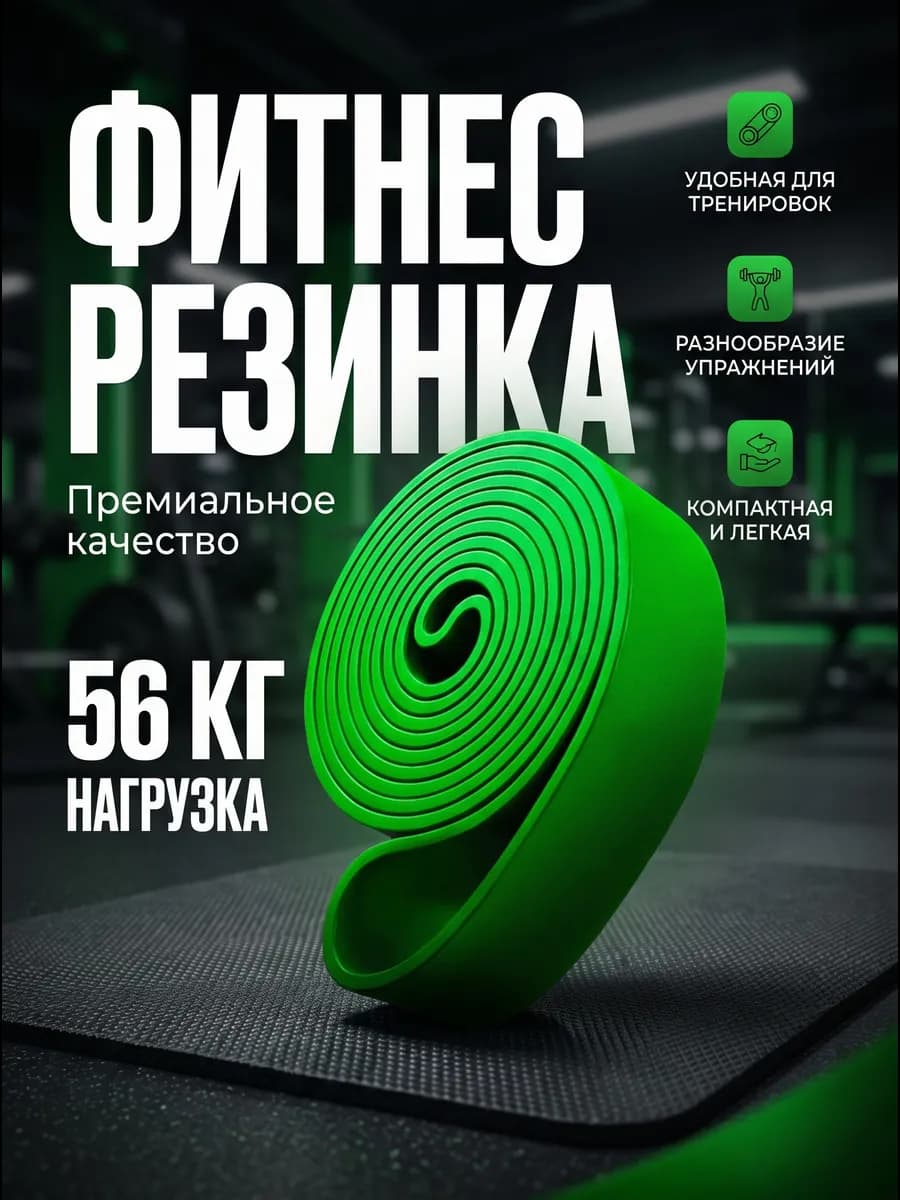Фитнес резинка для подтягиваний ленточный жгут для турника
