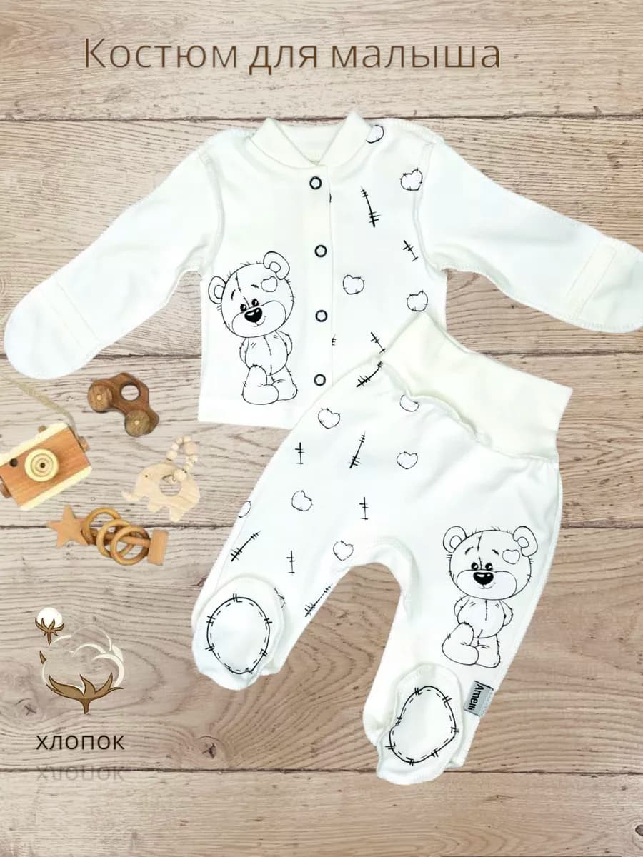 Комплект набор для новорожденного кофточка и ползунки