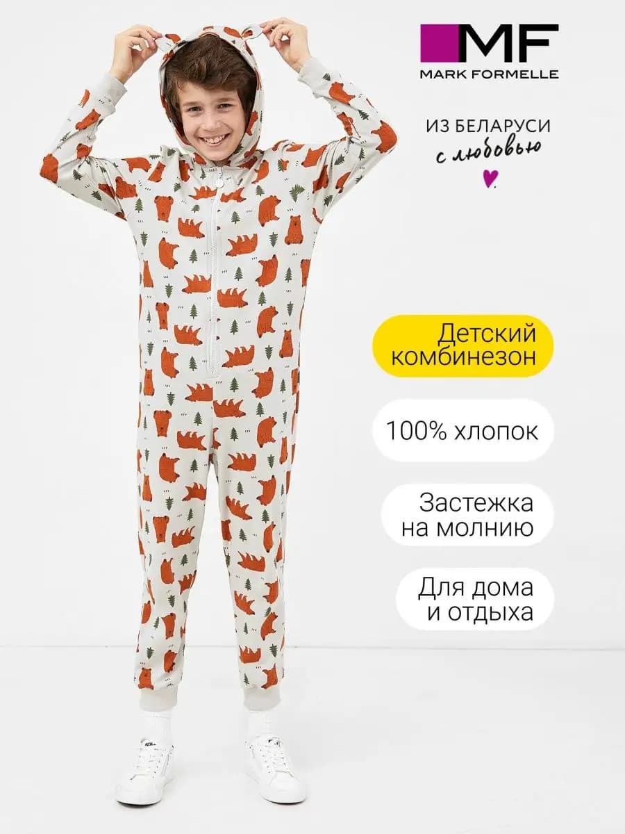 Комбинезон детский трикотажный теплый пижама кигуруми