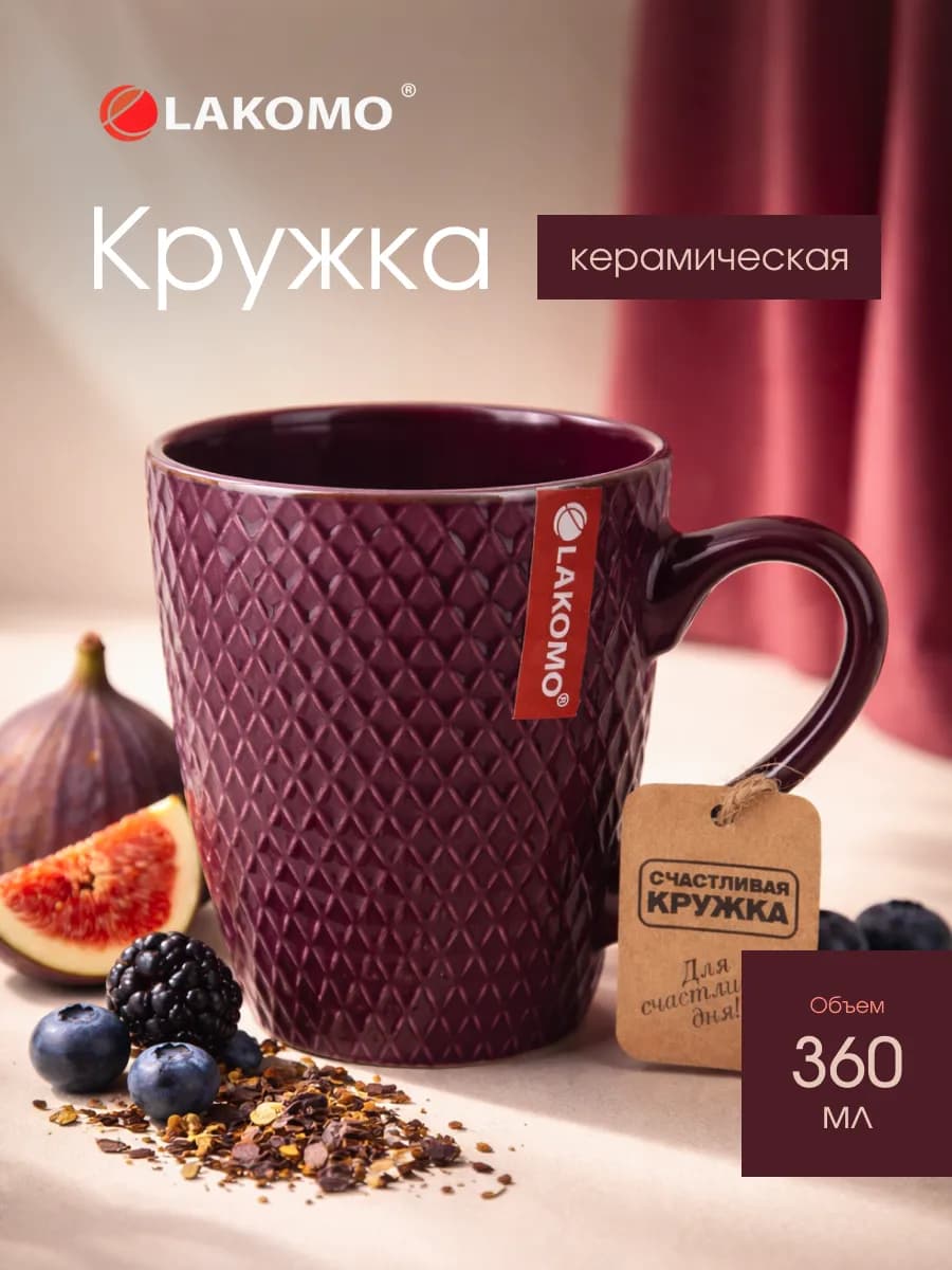 Кружка для чая и кофе Ornament 320 мл