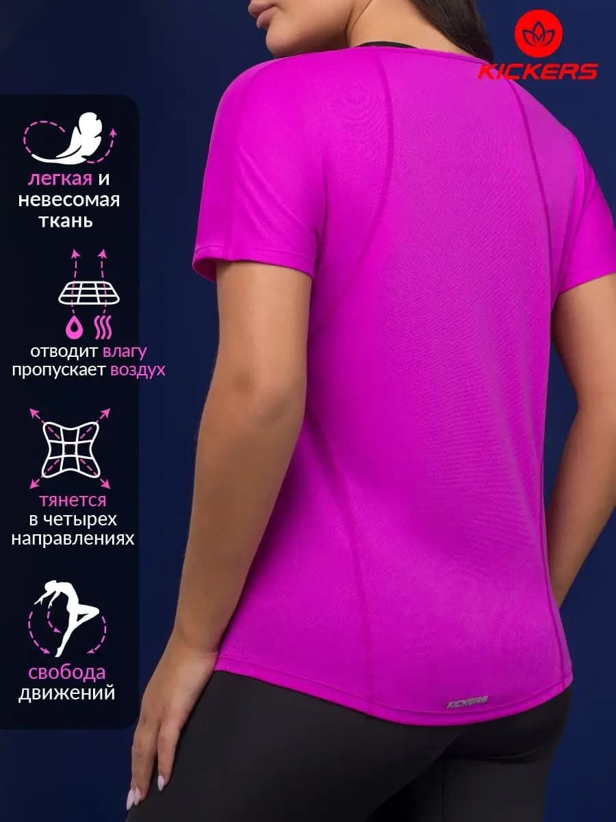 Футболка спортивная