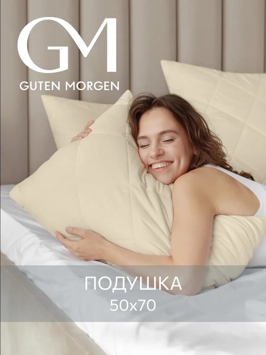 Подушка 50х70 из верблюжьей шерсти