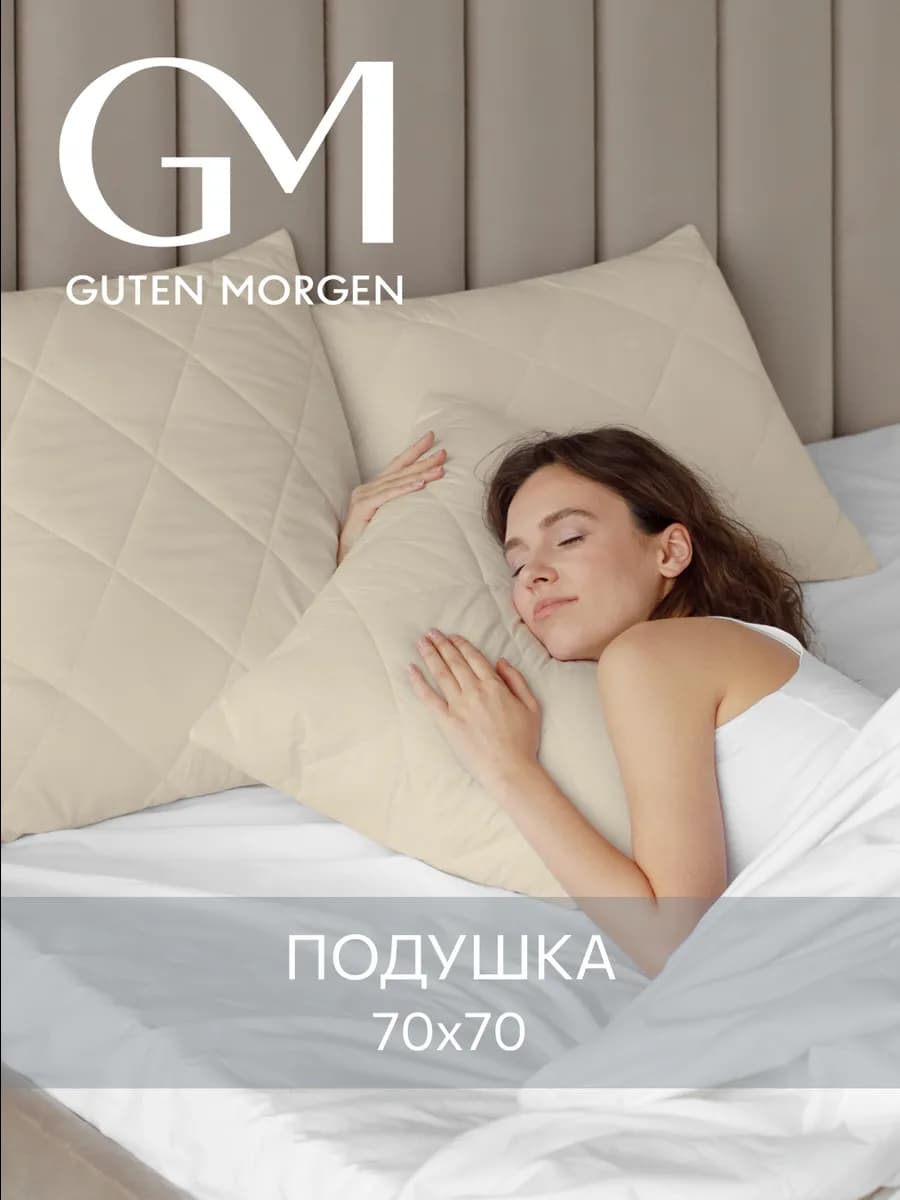 Подушка 70х70 верблюжья шерсть