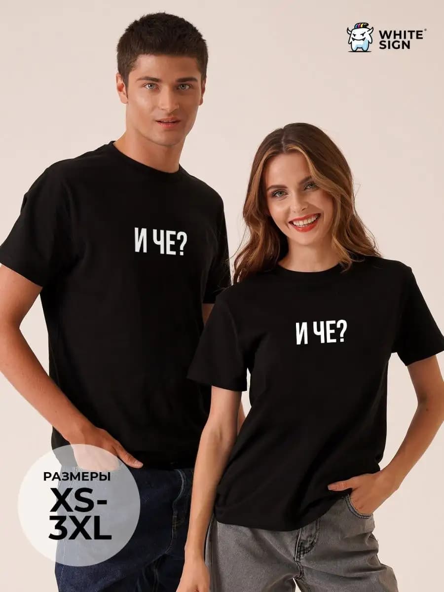 Футболка больших размеров "И че" оверсайз хлопковая - фото 1