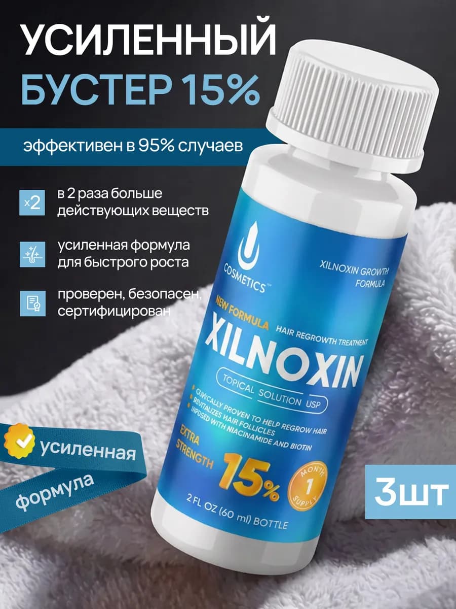 Активатор против выпадения волос и для роста бороды 15%