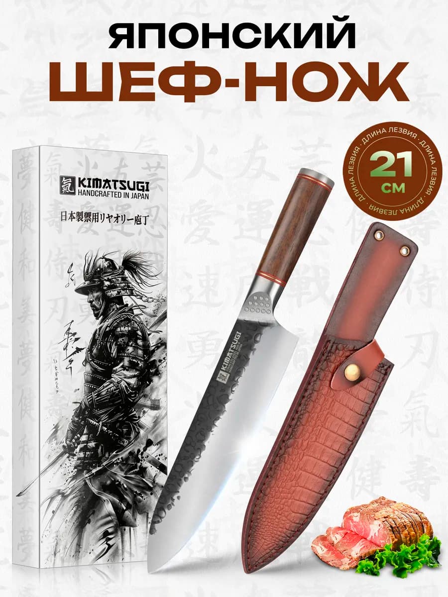 Нож кухонный универсальный профессиональный
