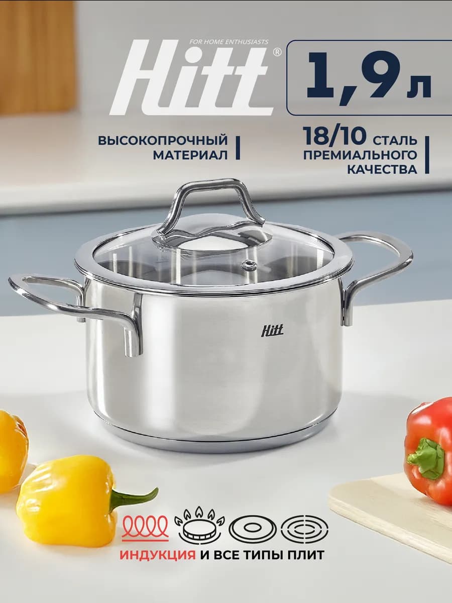 Кастрюля, для индукционной плиты с крышкой, 1,9 л