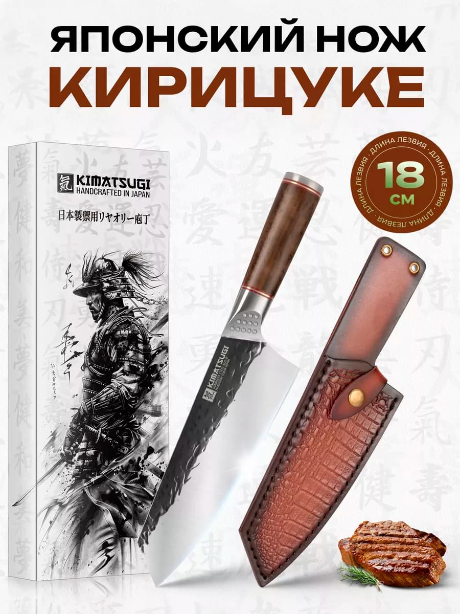 Нож кухонный универсальный профессиональный