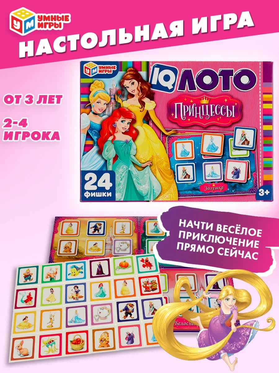 Настольная развивающая игра для детей лото детское малышам