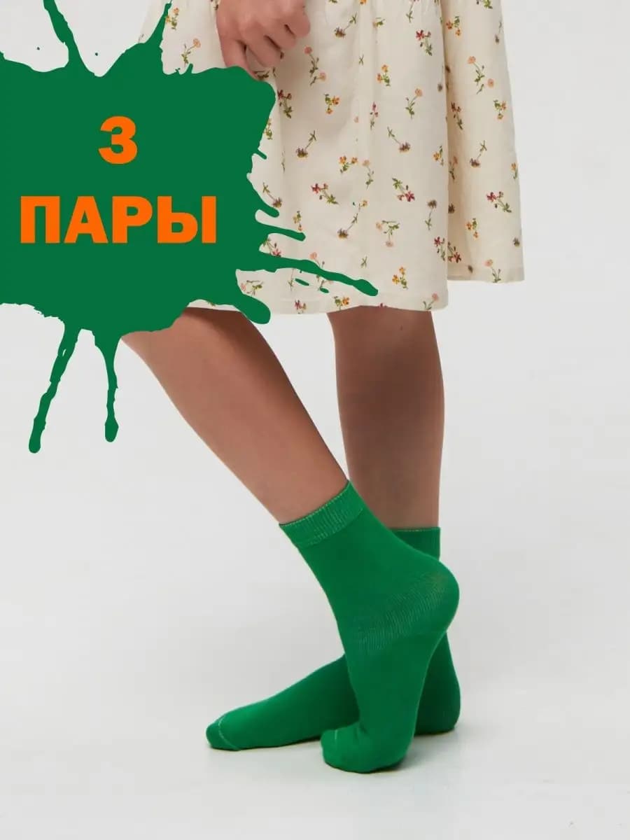 Носки детские набор зеленые