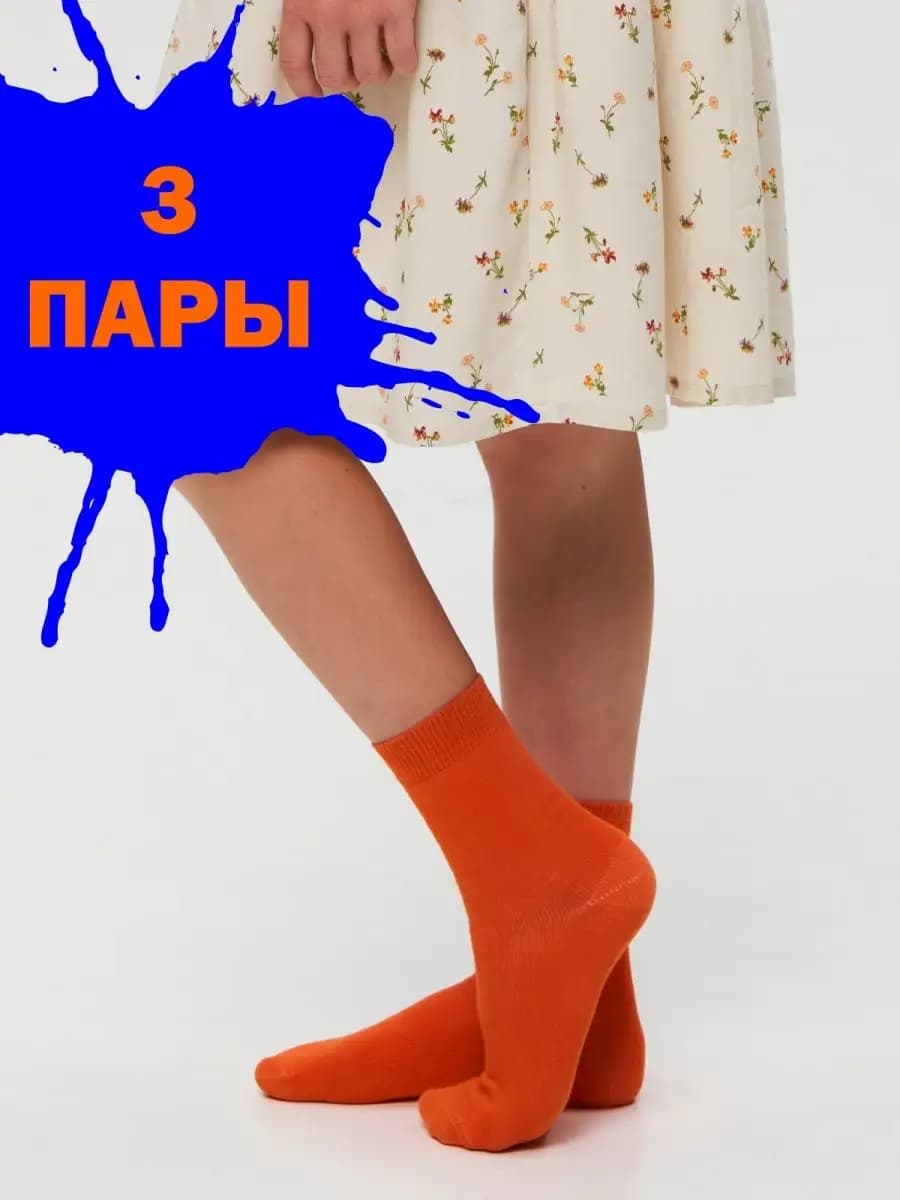 Носки детские набор оранжевые танцы