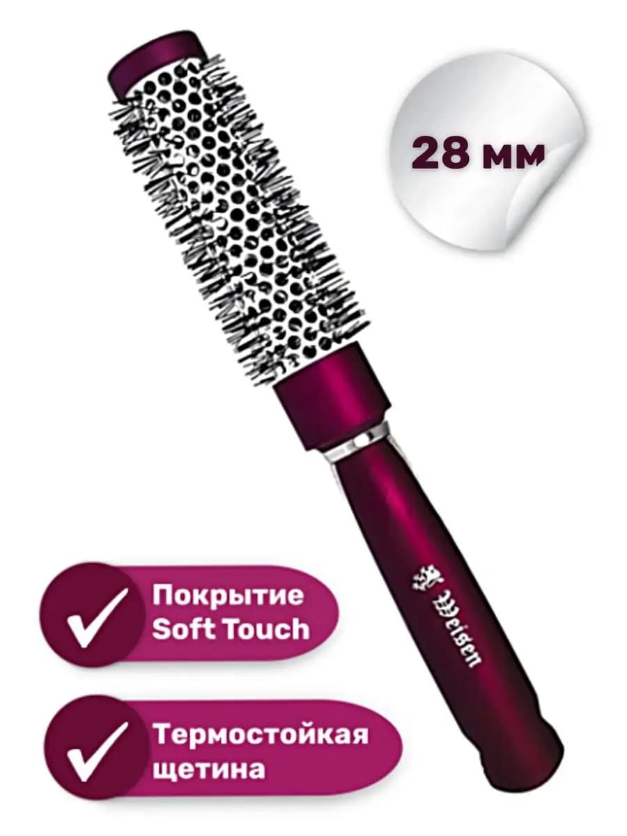 Расческа термобрашинг для волос круглая керамическая, 28 мм