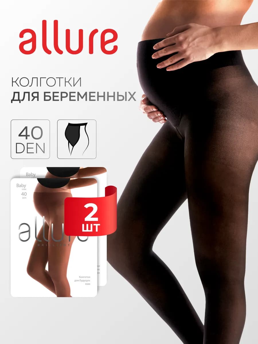 Колготки для беременных 40 ден Brilliant 2 пары