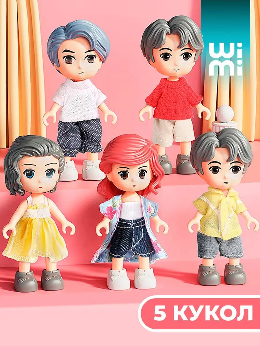 Набор кукол для домика