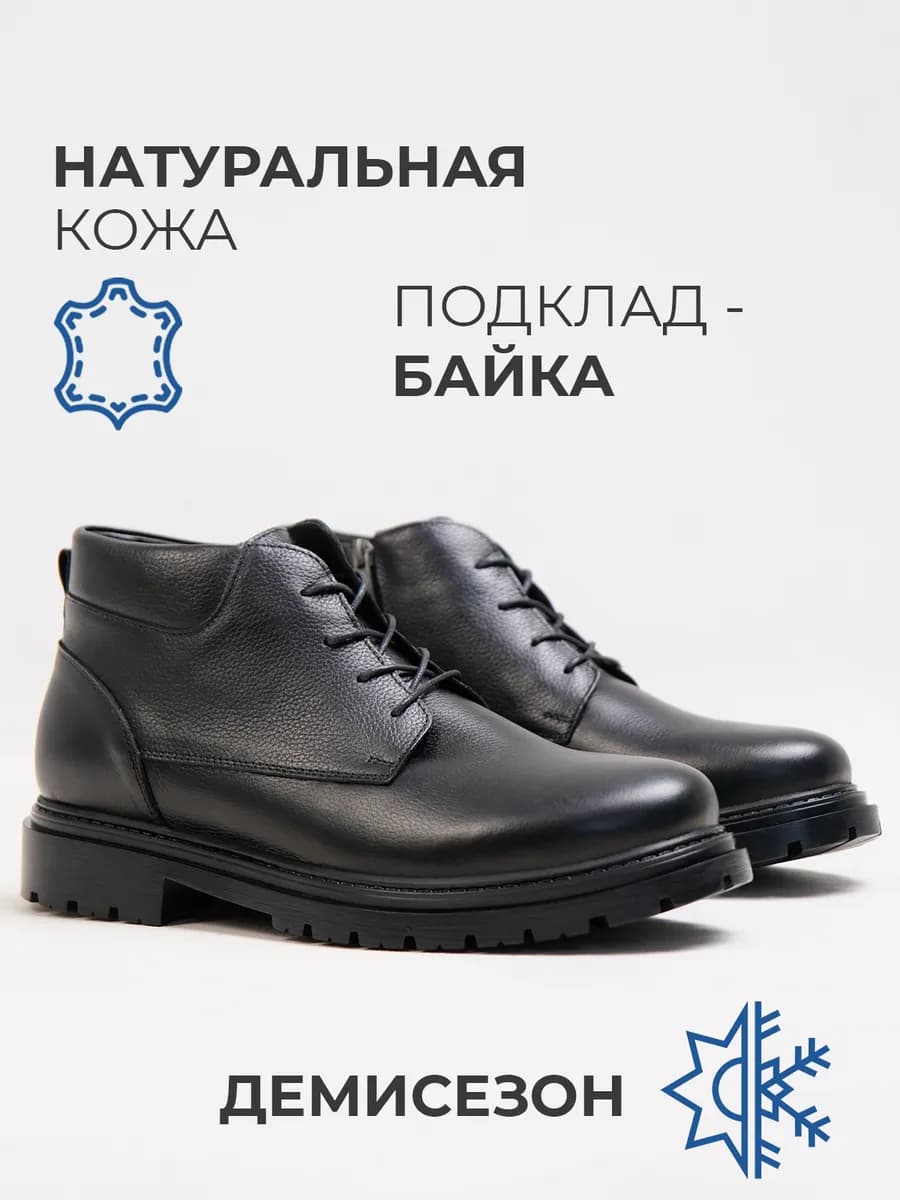 Ботинки демисезонные из натуральной кожи на байке - фото 1