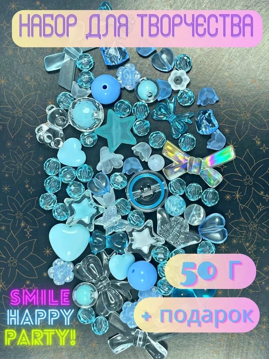 Набор для творчества