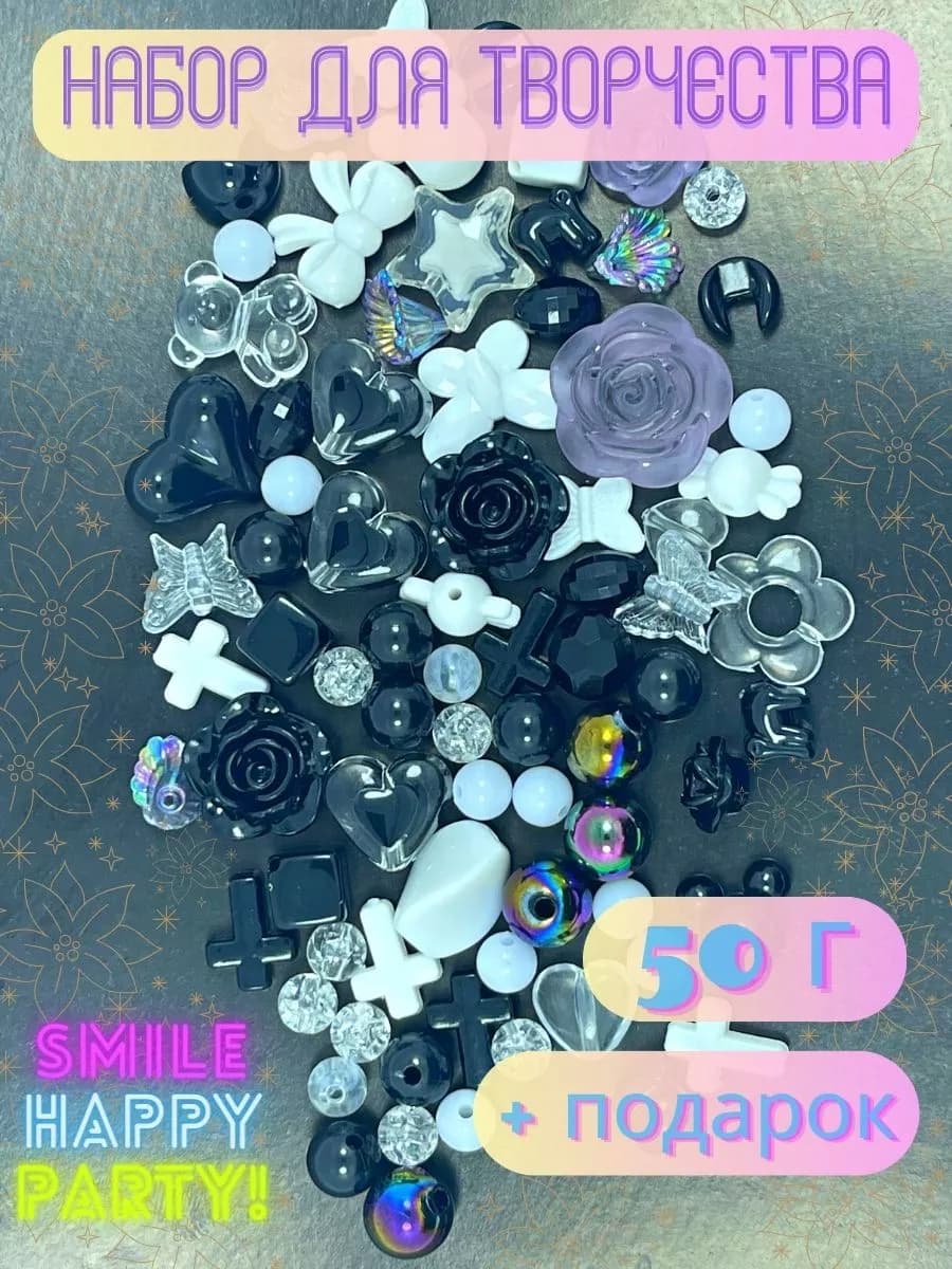 Набор для творчества