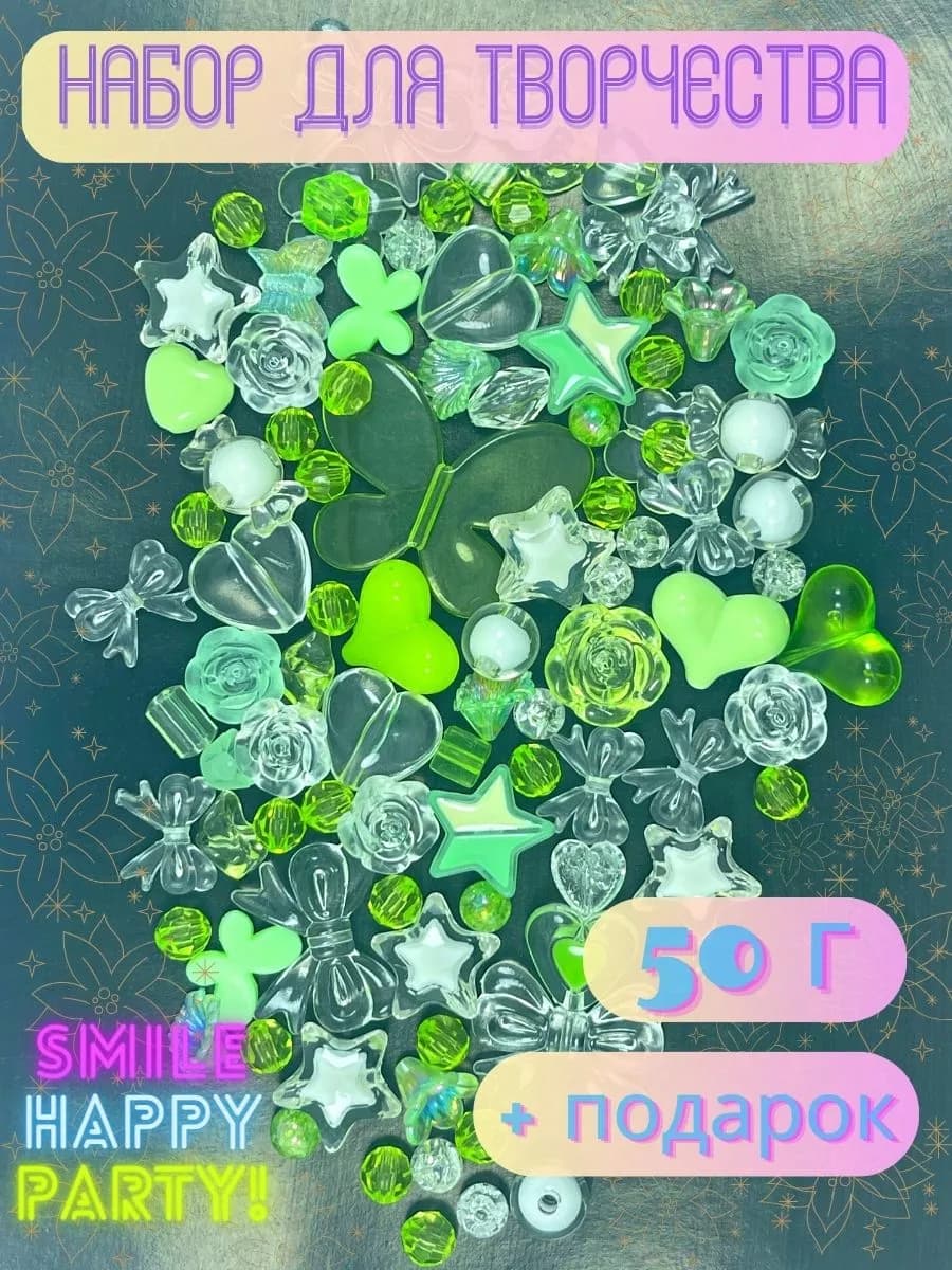 Набор для творчества