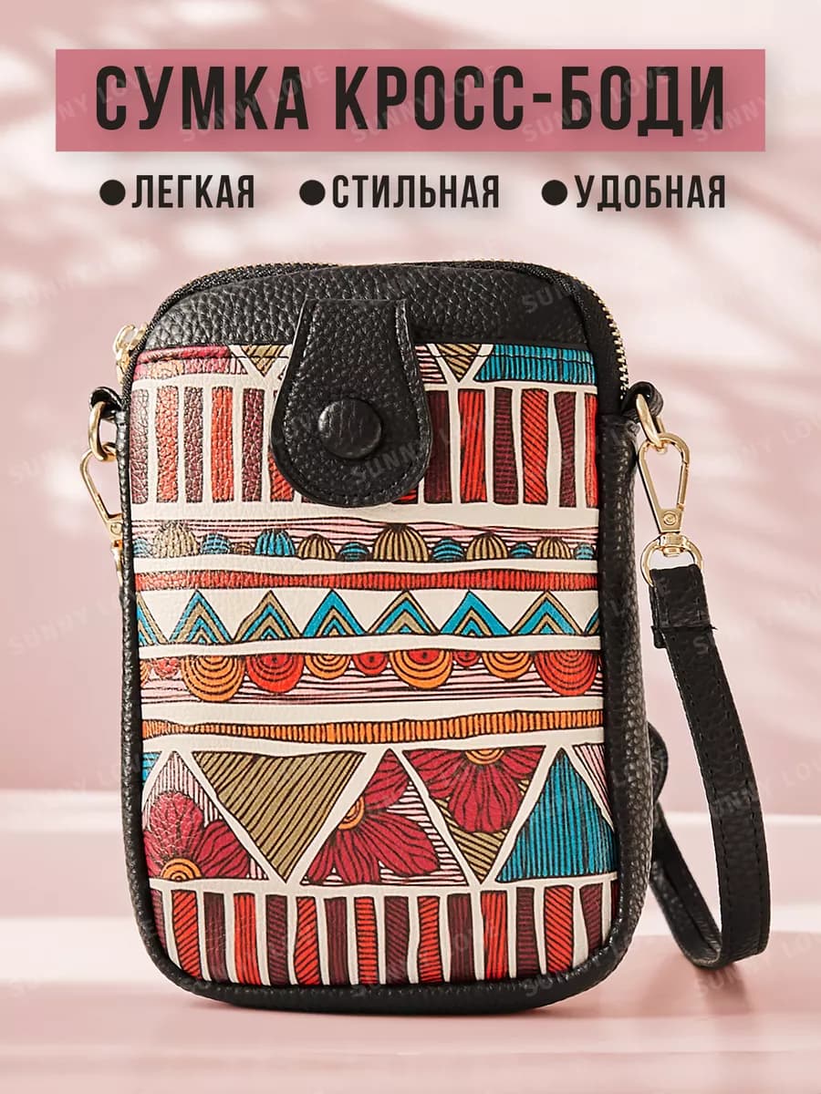 Сумка маленькая для телефона