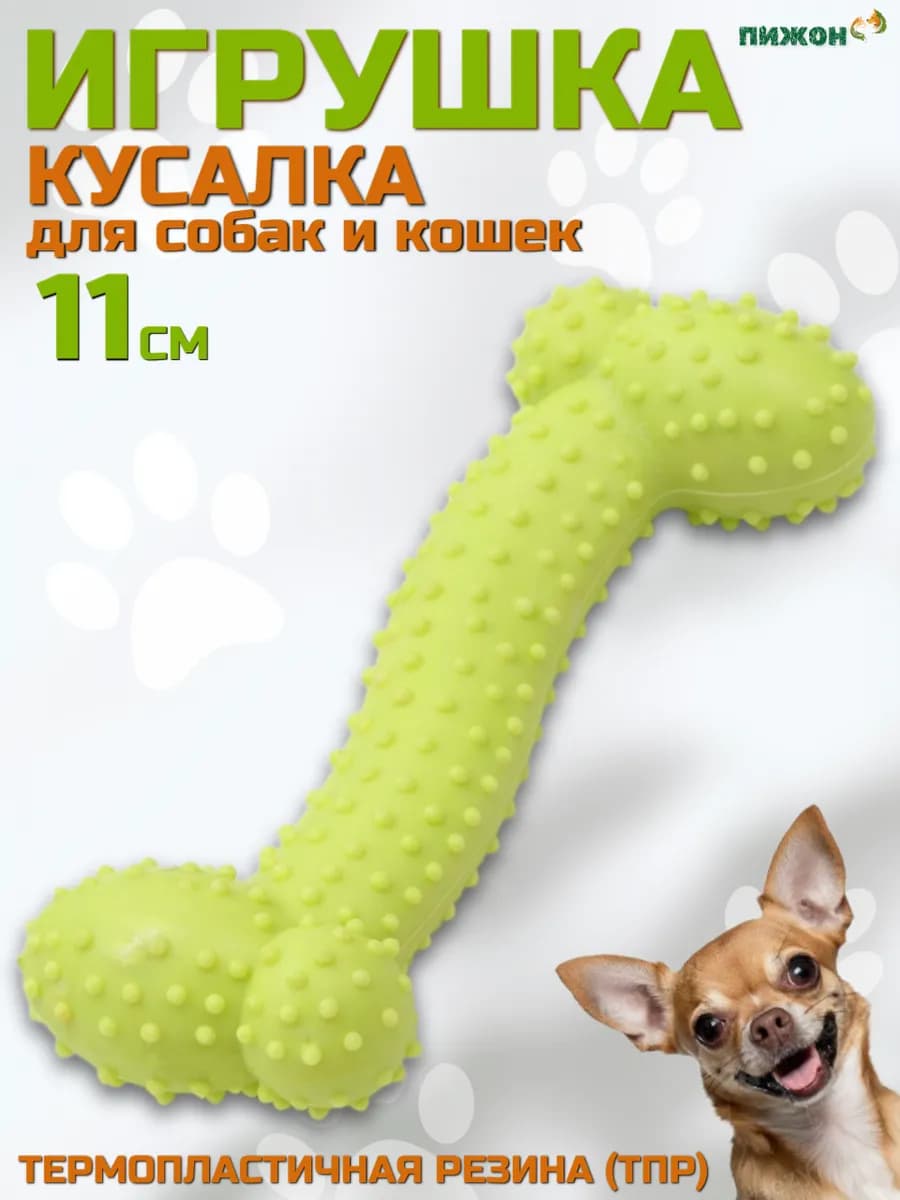 Игрушка для собак, щенков мелких и крупных пород