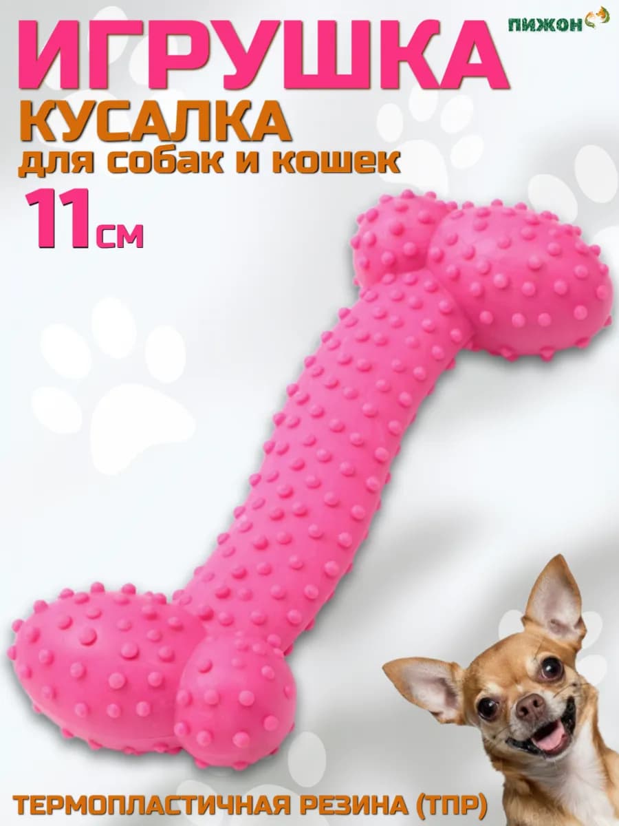 Игрушка для собак, щенков мелких и крупных пород