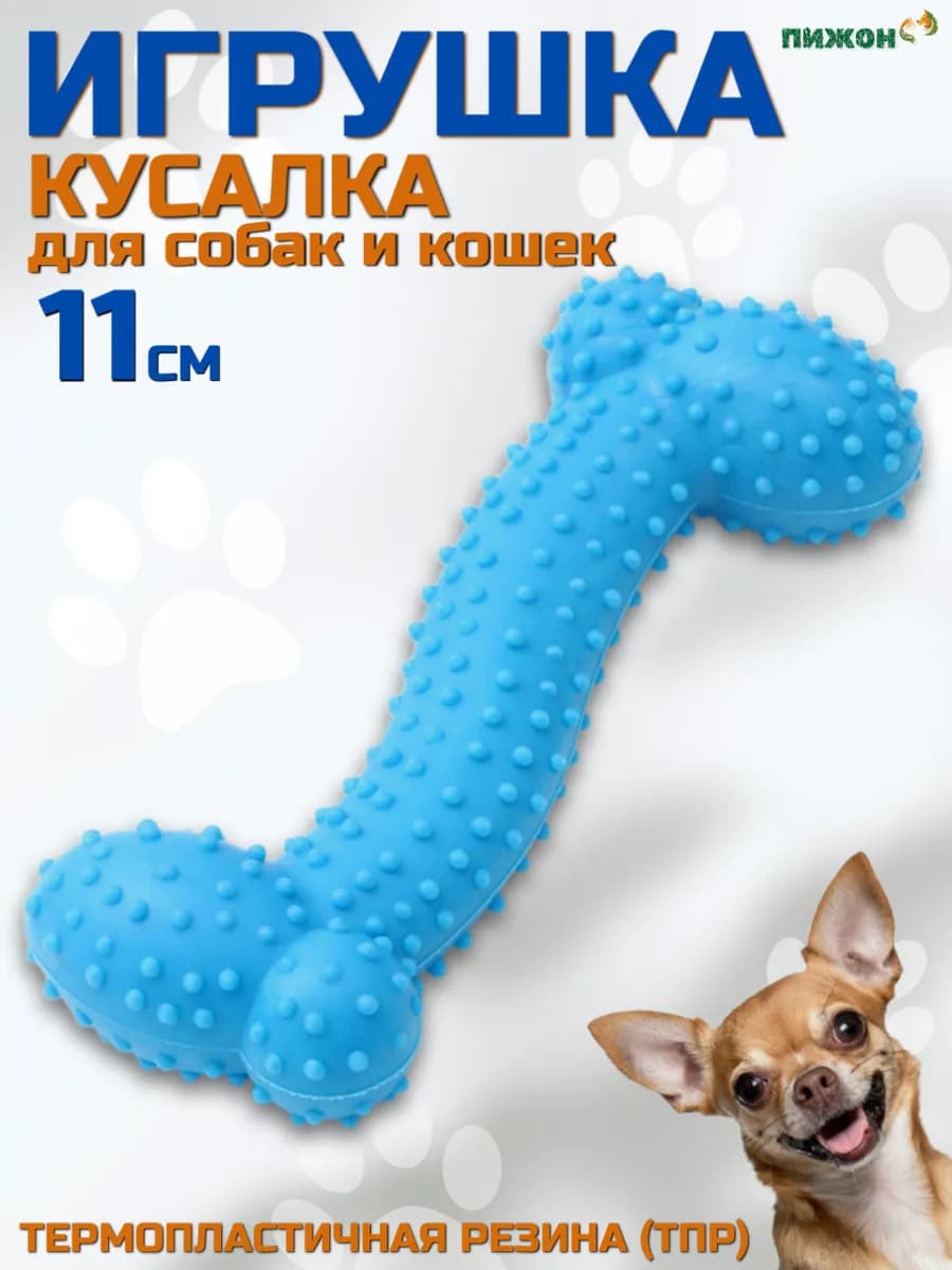 Игрушка для собак кусалка