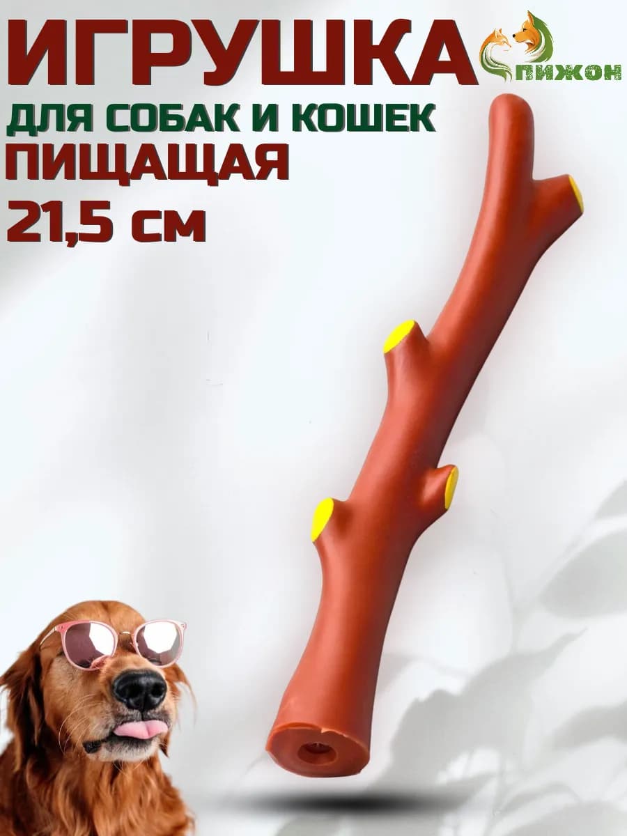 Игрушка для собак, щенков мелких и крупных пород