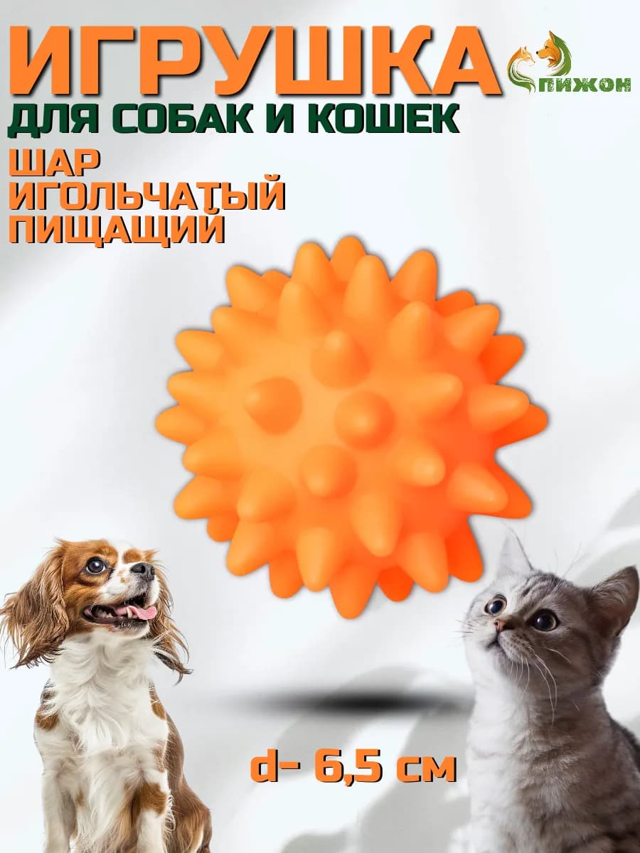 Игрушка для собак пищалка резиновая