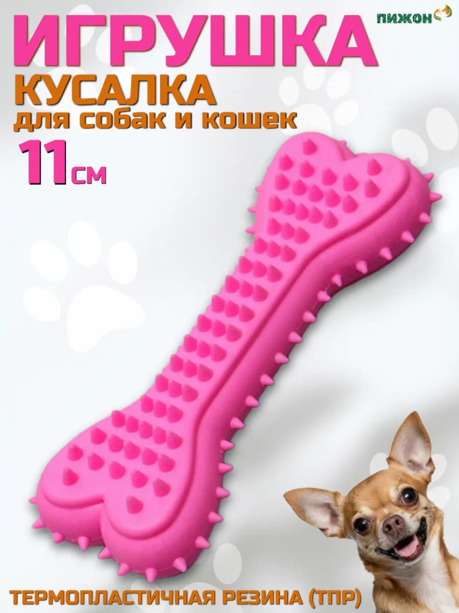 Игрушка косточка для собак