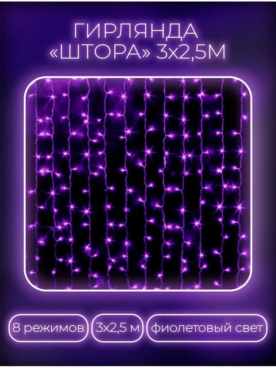 Гирлянда