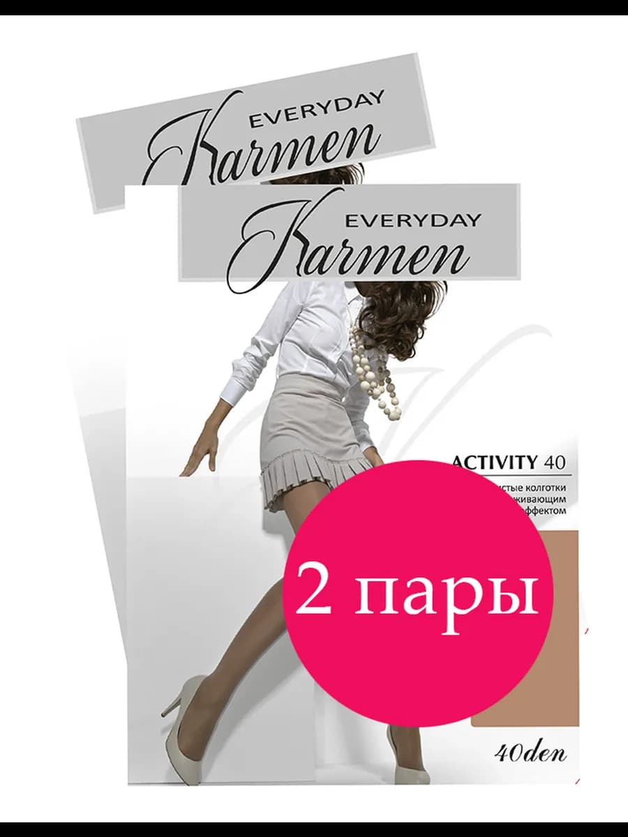 Колготки 40 ден поддерживающий эффект комплект 2 пары