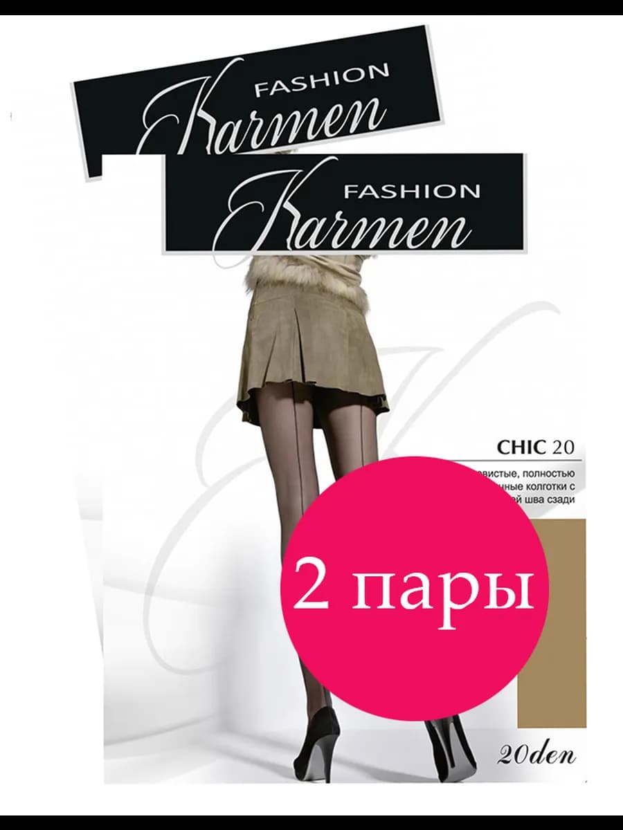 Колготки 20 den со швом сзади 2 шт