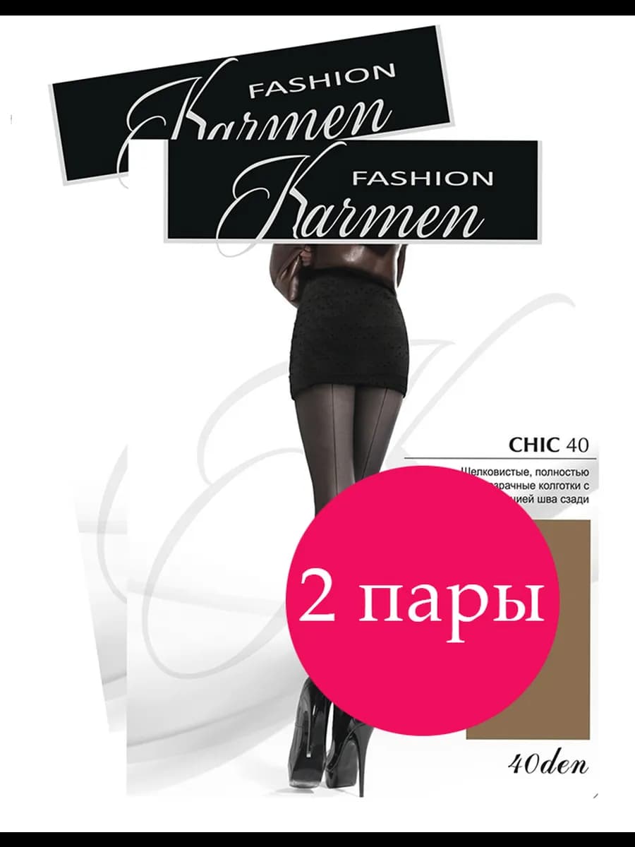 Колготки 40 den со швом сзади 2 шт