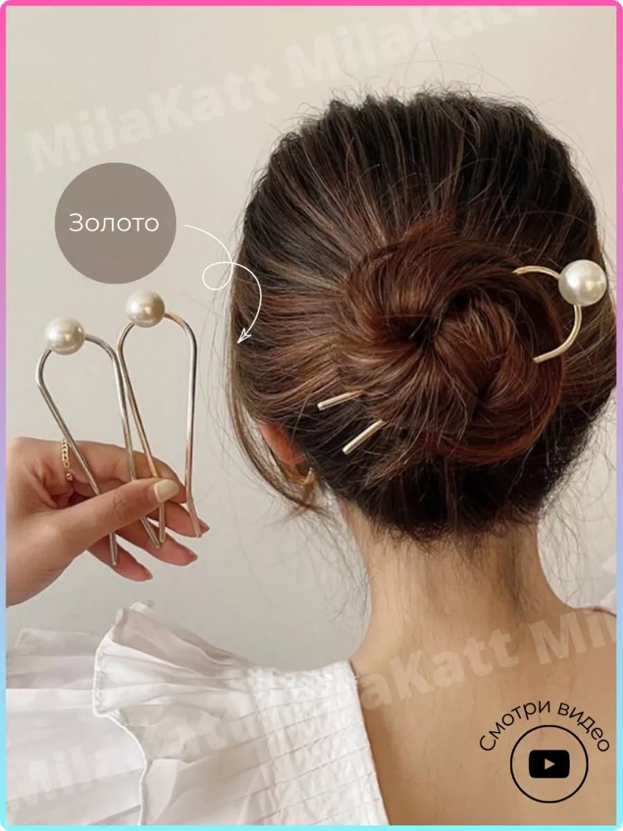 Заколка для волос шпилька, крабик