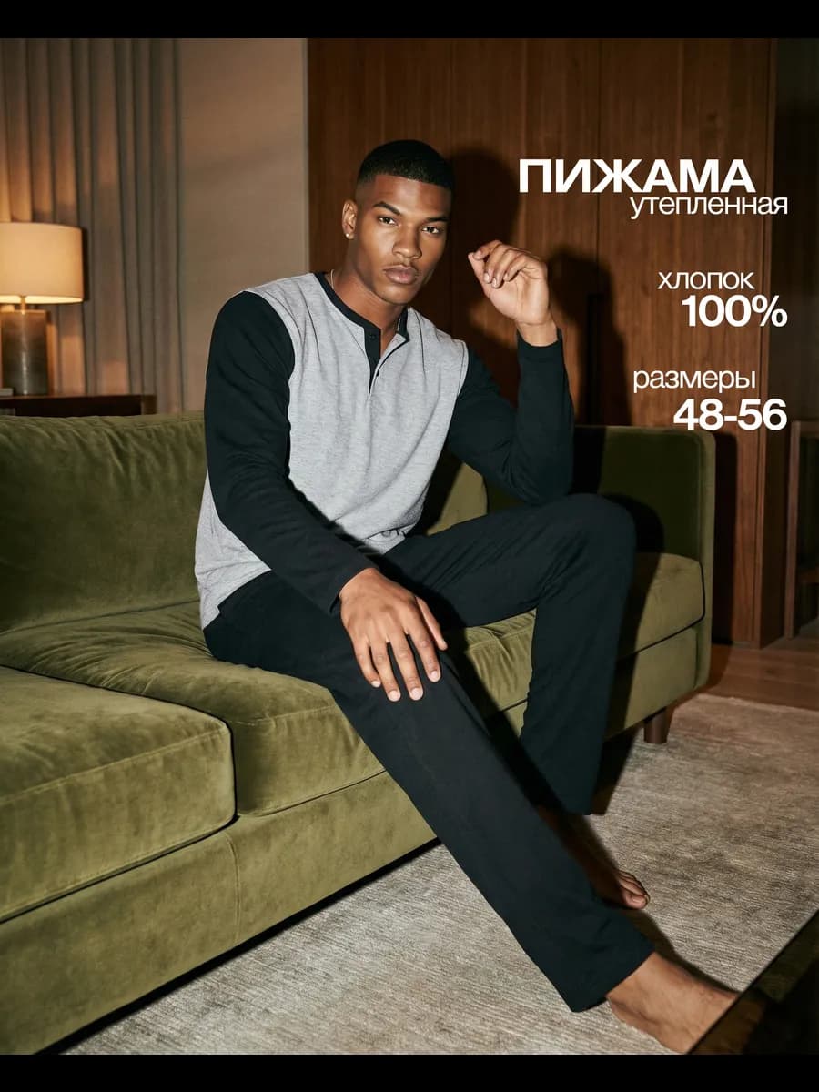 Пижама со штанами утепленная домашний костюм