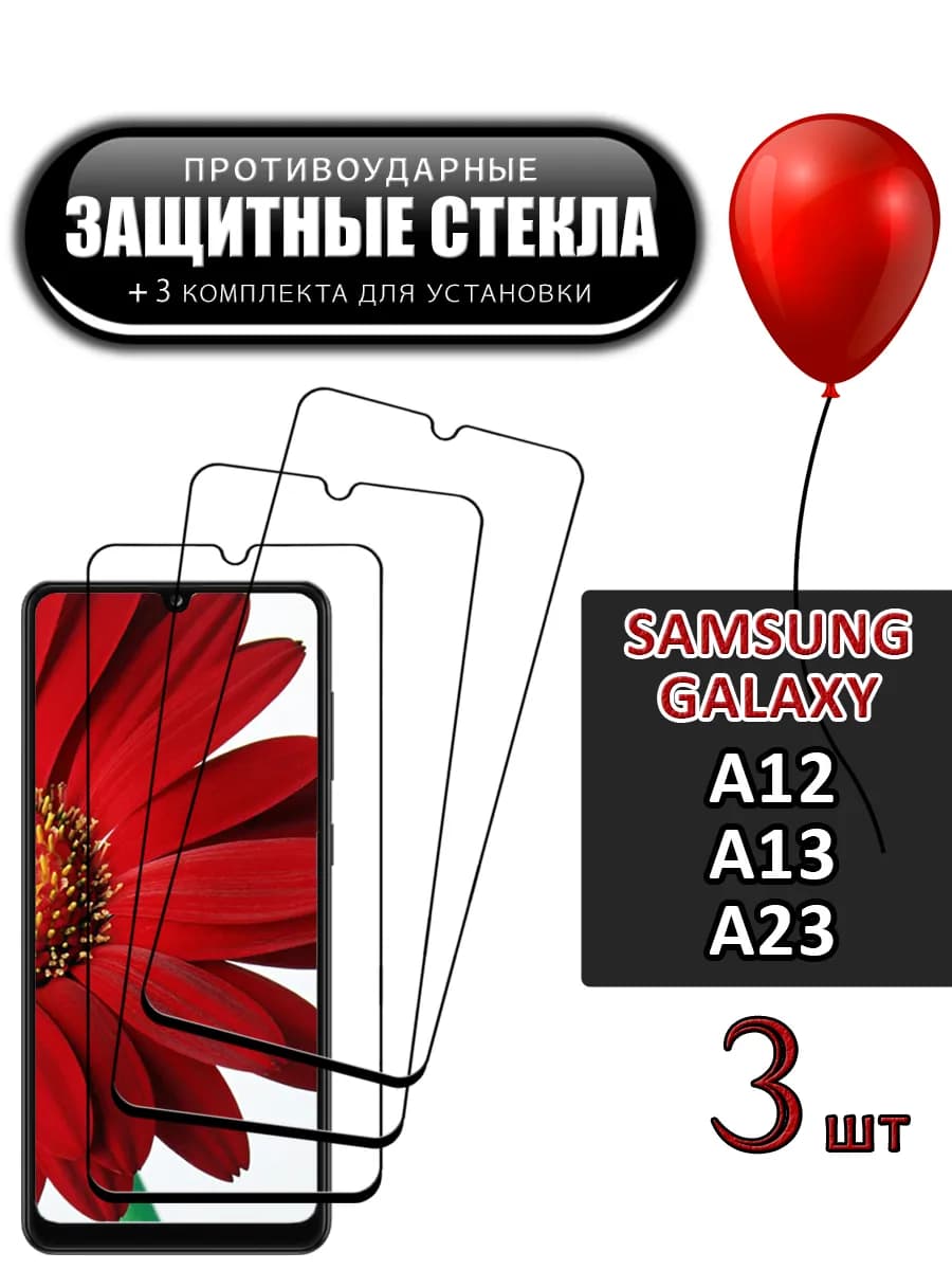Стекло galaxy a12