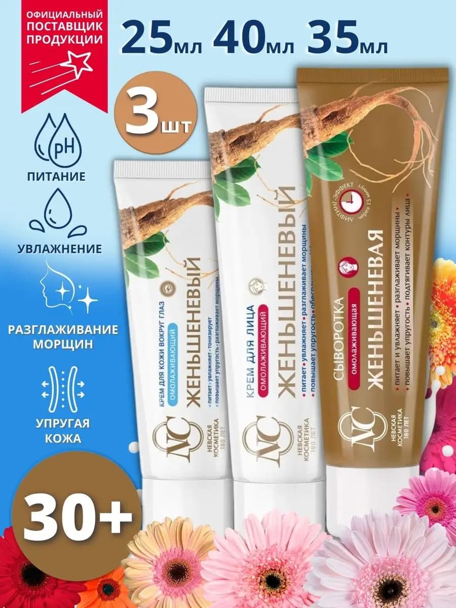 Крем для лица