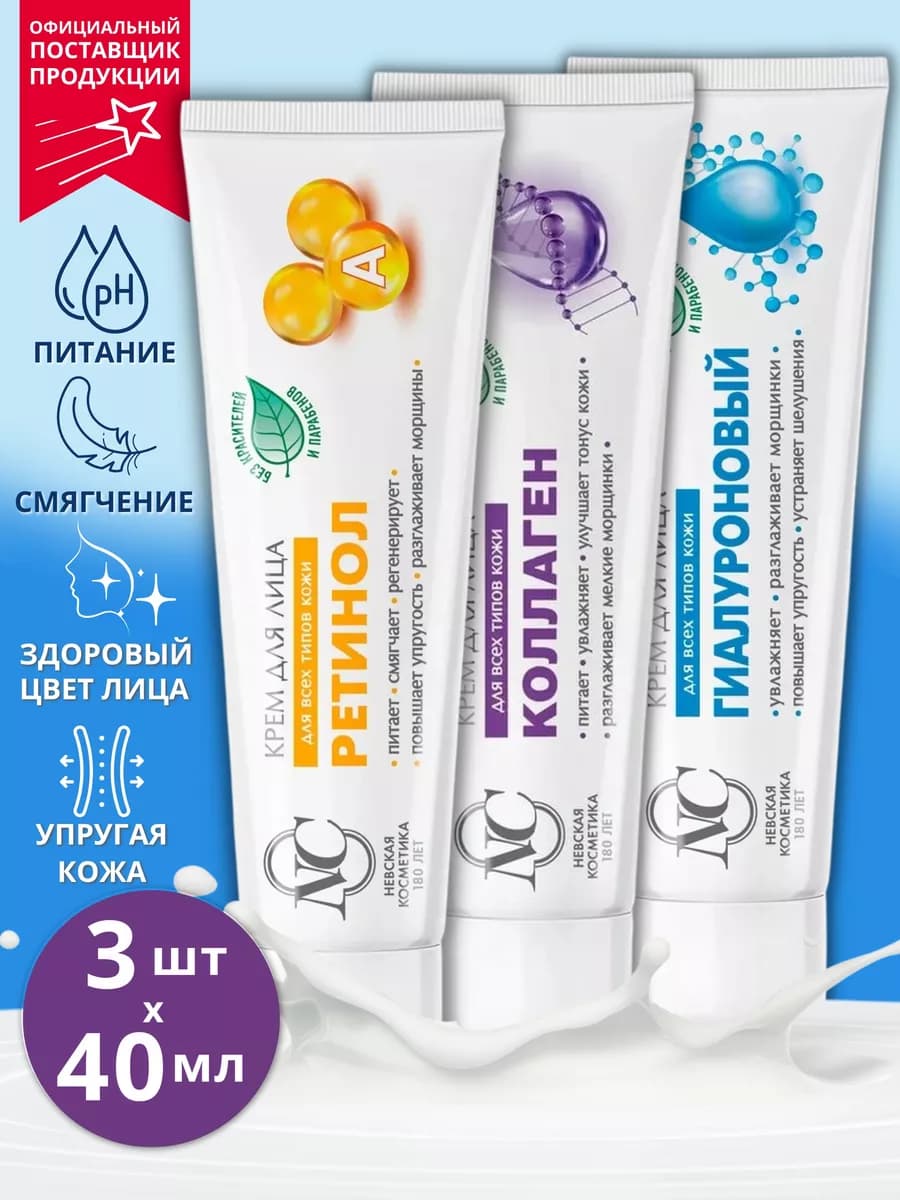 Увлажняющий крем для лица