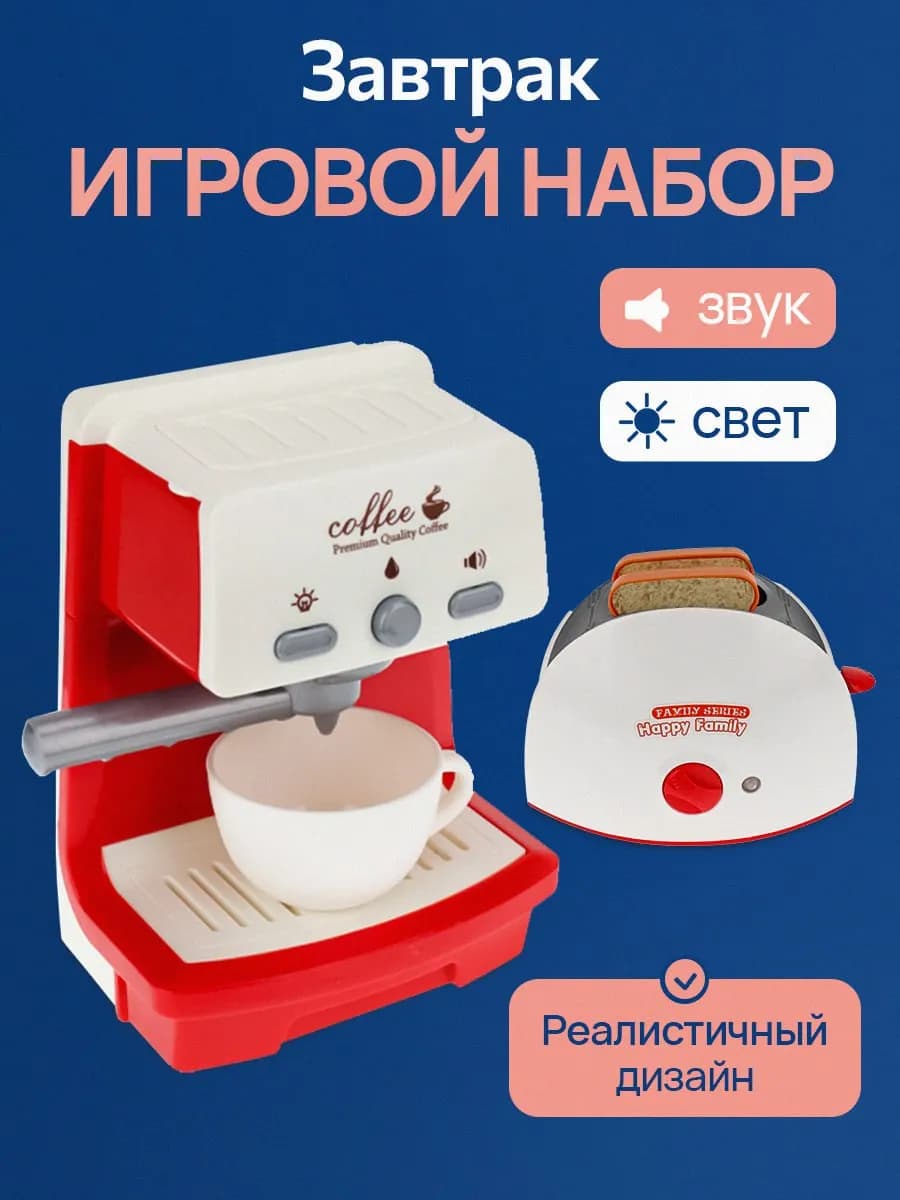 Кухня детская игровая