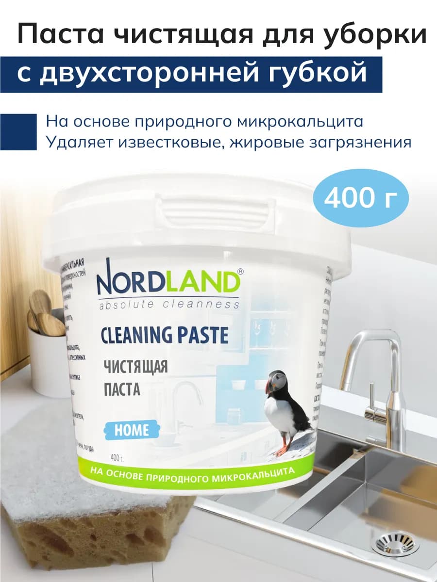 Универсальная чистящая паста 400 г