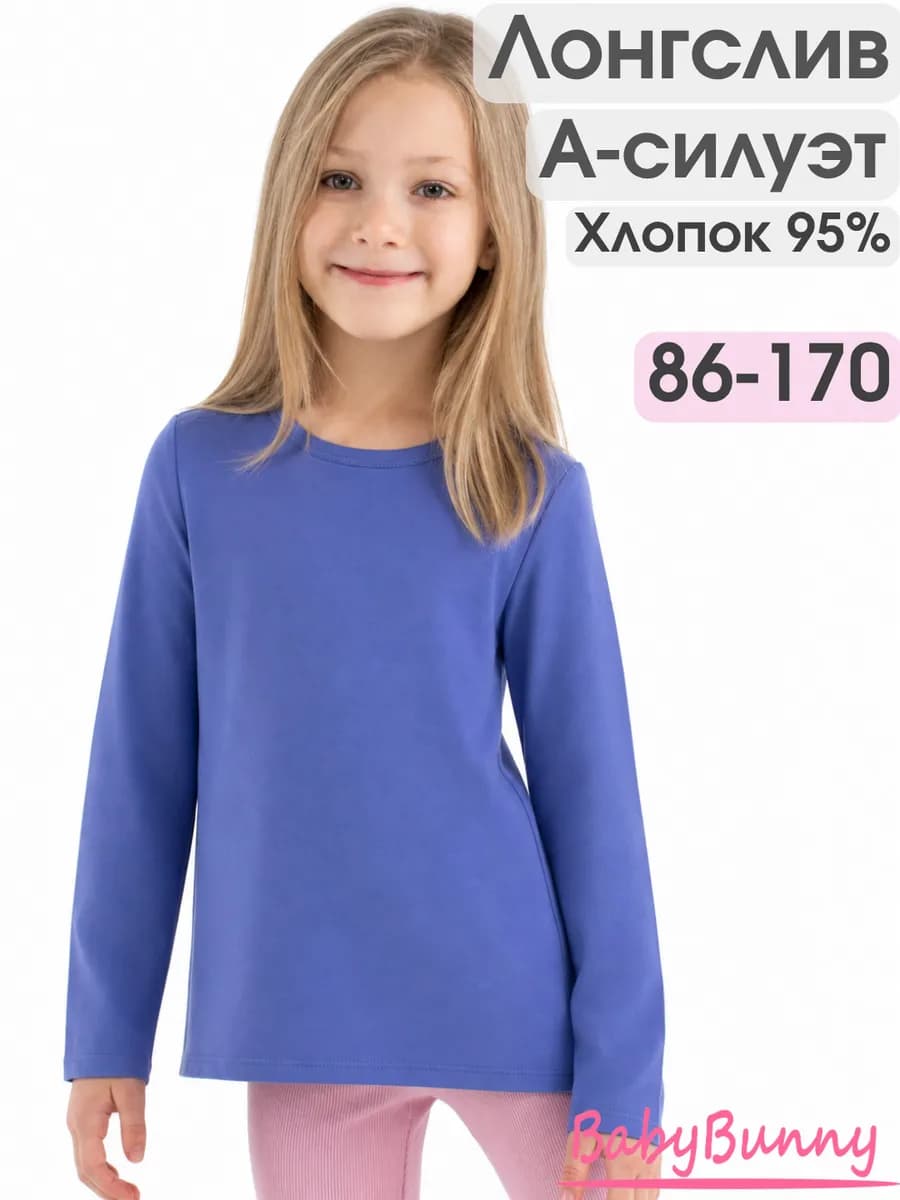 Лонгслив А-силуэта хлопок с лайкрой