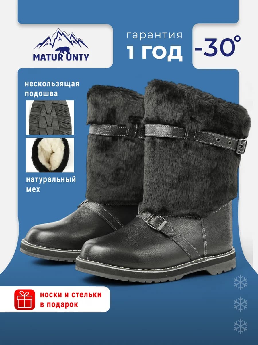 Сапоги монголки зимние - фото 1